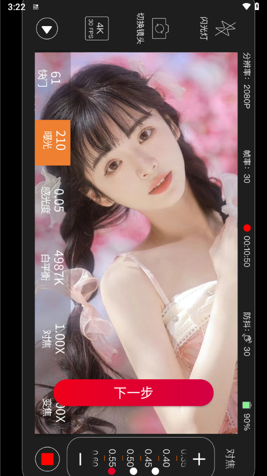 ProMovie专业摄像机免费下载