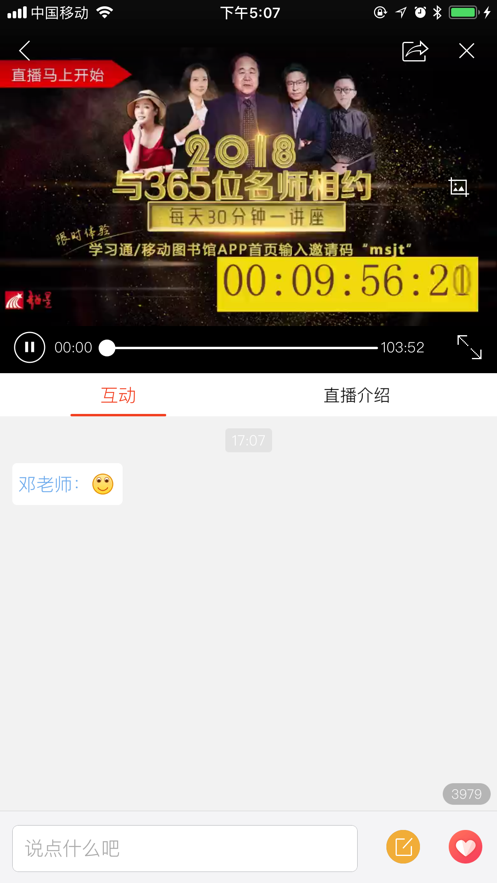 i闽师大 i闽师大