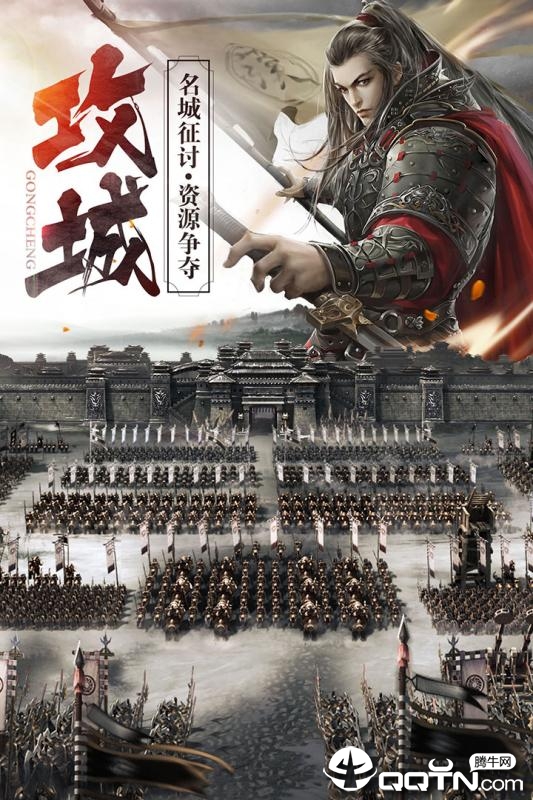 戎马三国