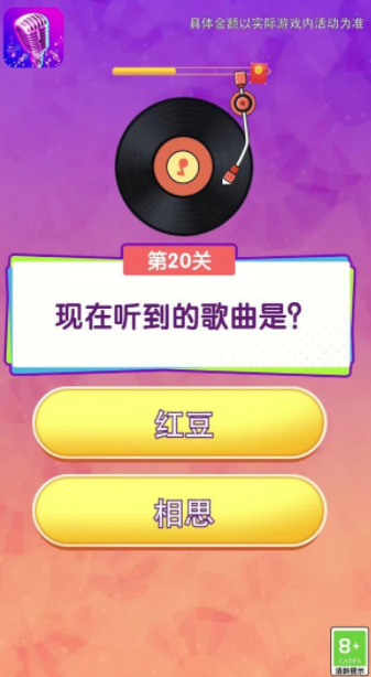 让我猜歌名