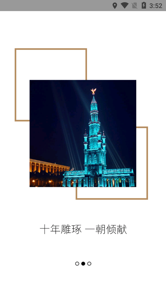 飞马水城