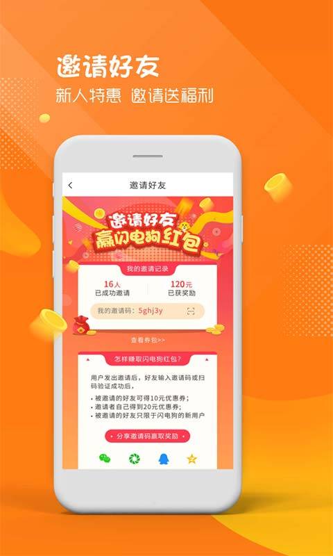 闪电狗客户端 闪电狗客户端