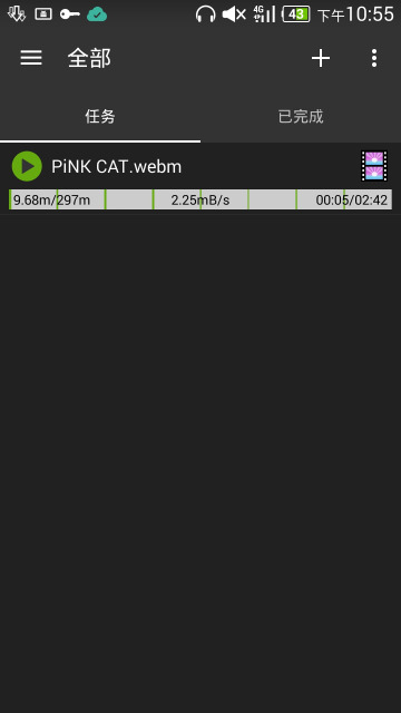 百度山寨云v2.3.0最新版下载