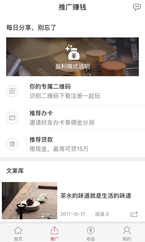 聚惠通