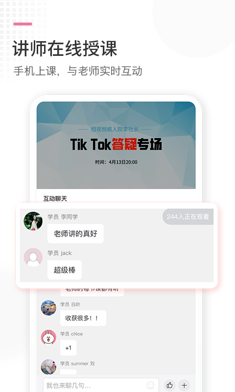 跨境云课堂