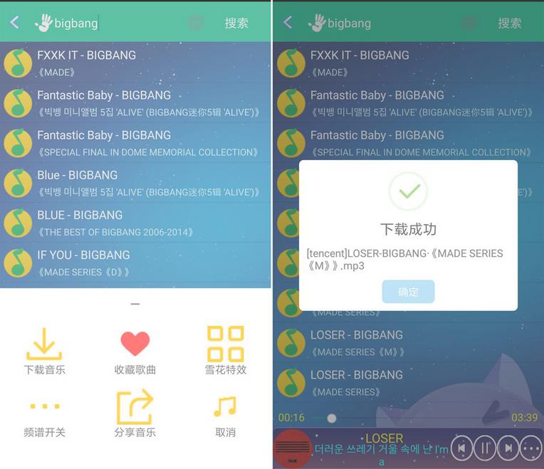 音乐狂2.4最新版下载