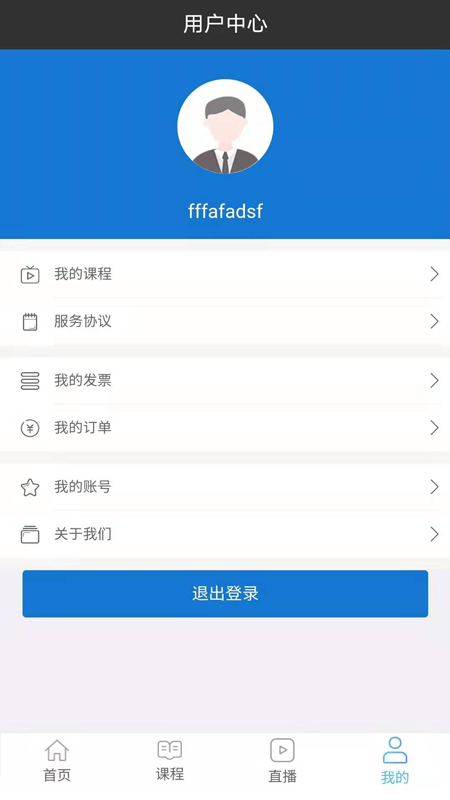 奥财会计网校