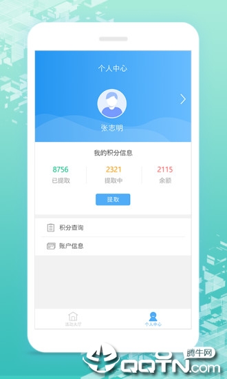 爱绩效