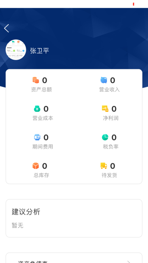 企富云