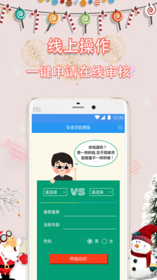 多米钱贷