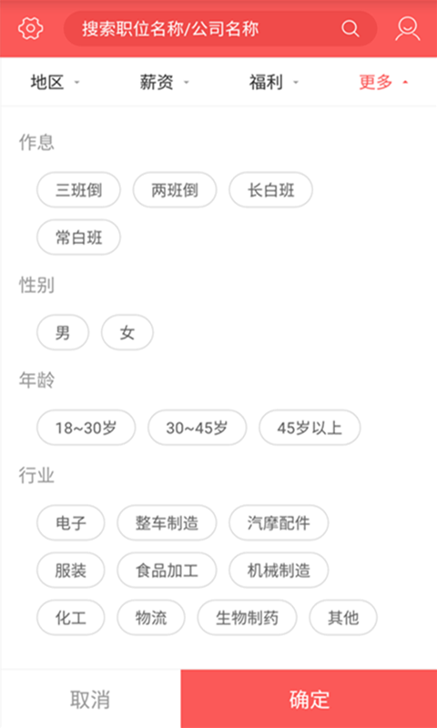 快米找工作