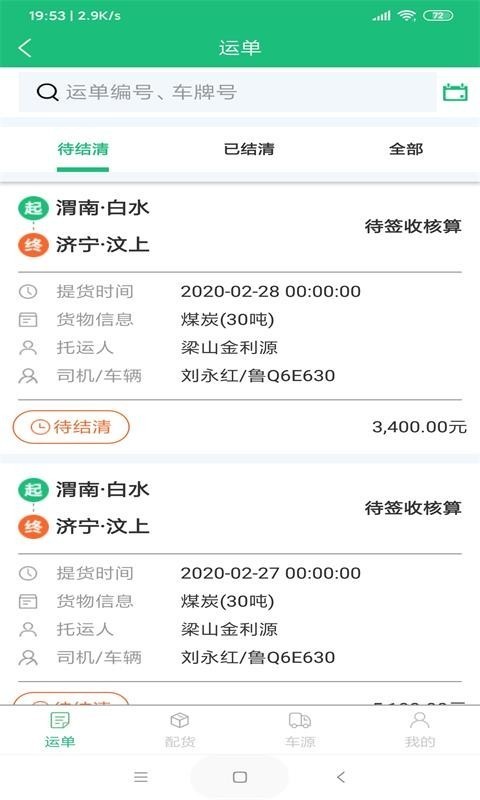 雨阳物联