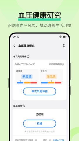 运动健康研究