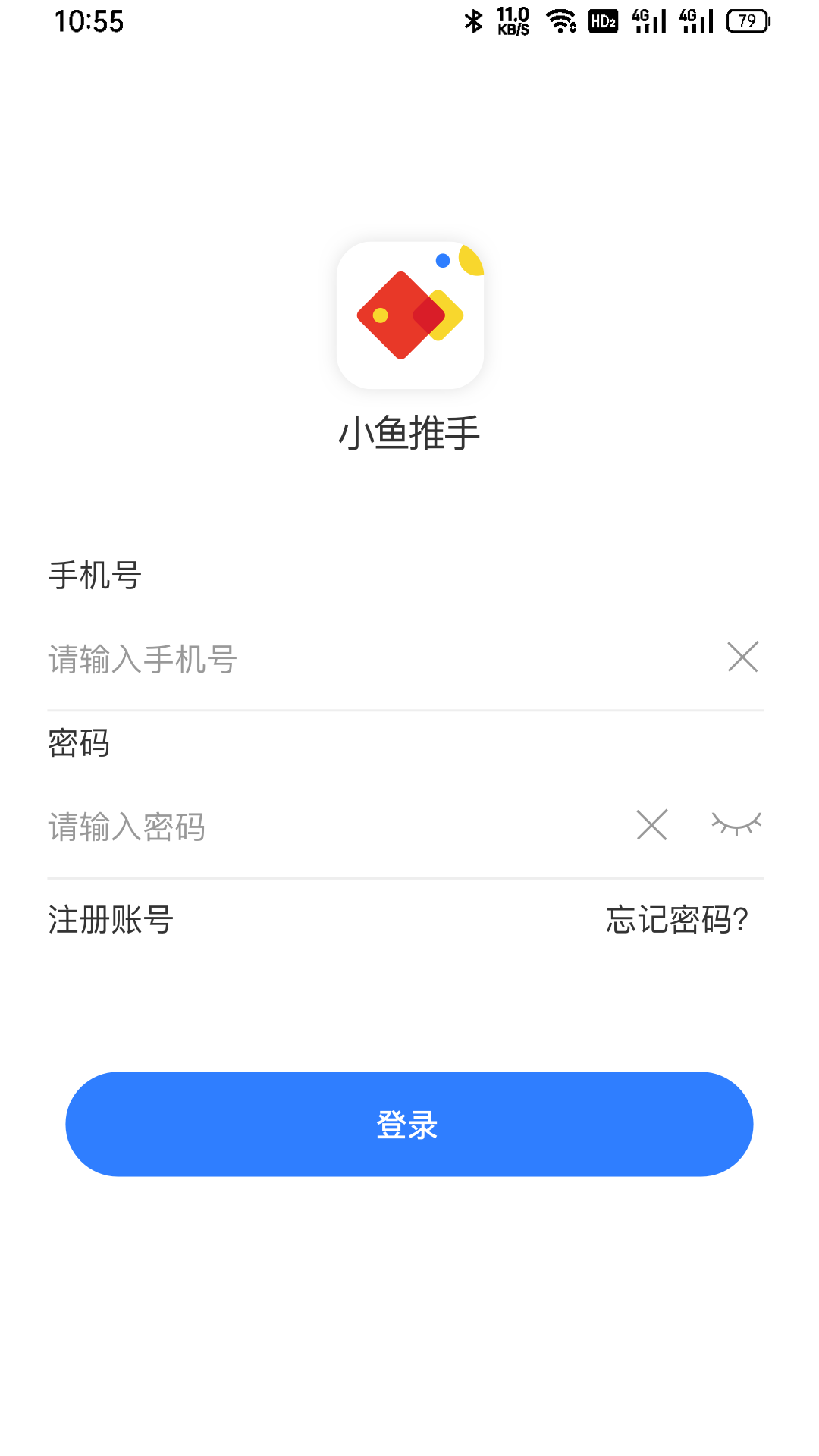 小鱼推手