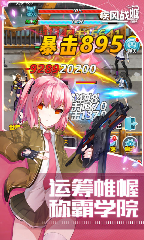 疾风战姬之凤凰令 疾风战姬之凤凰令