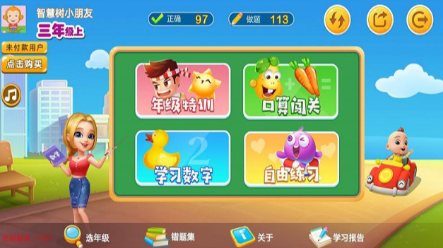 壹佰分口算
