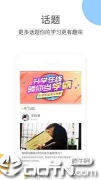 升学办