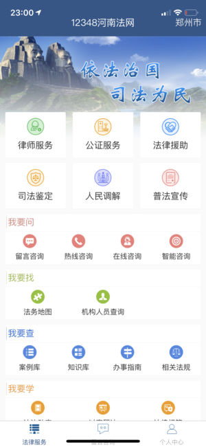 豫法行