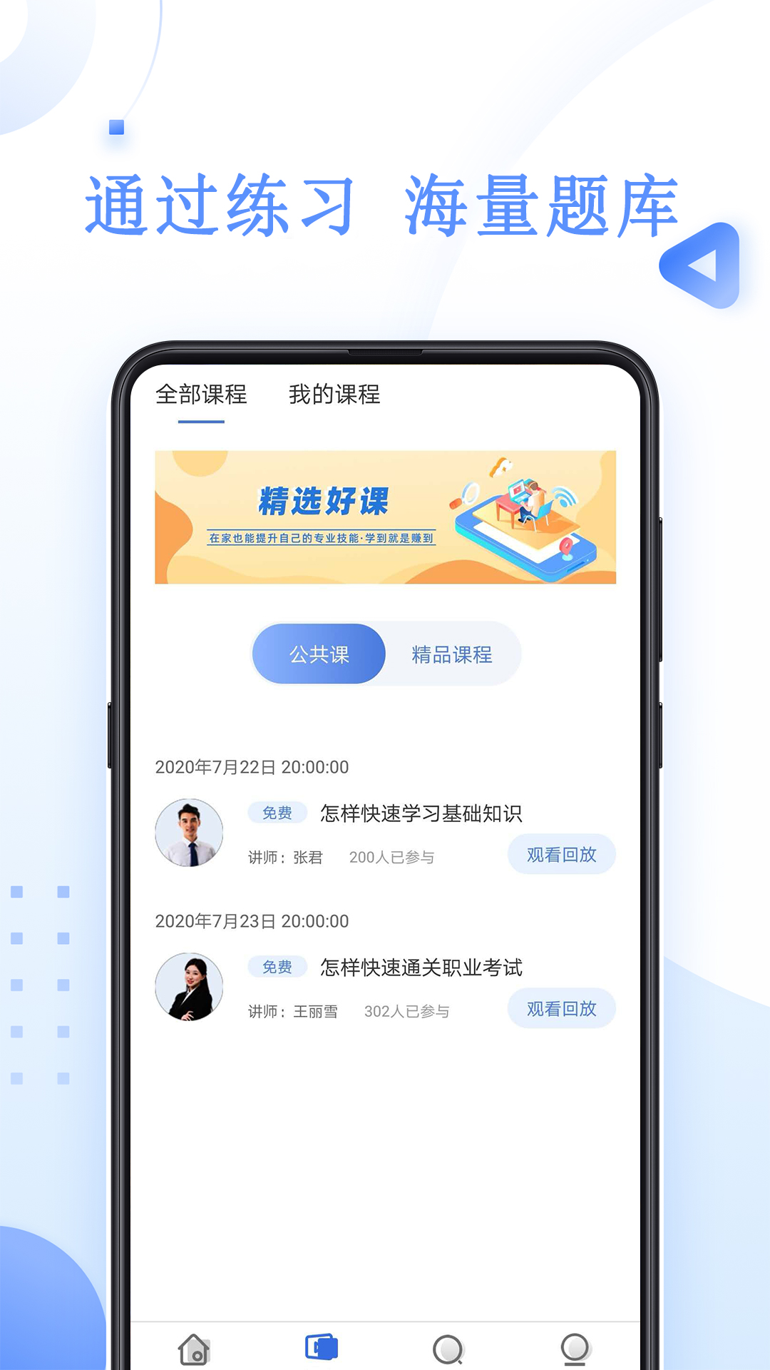 银河网校