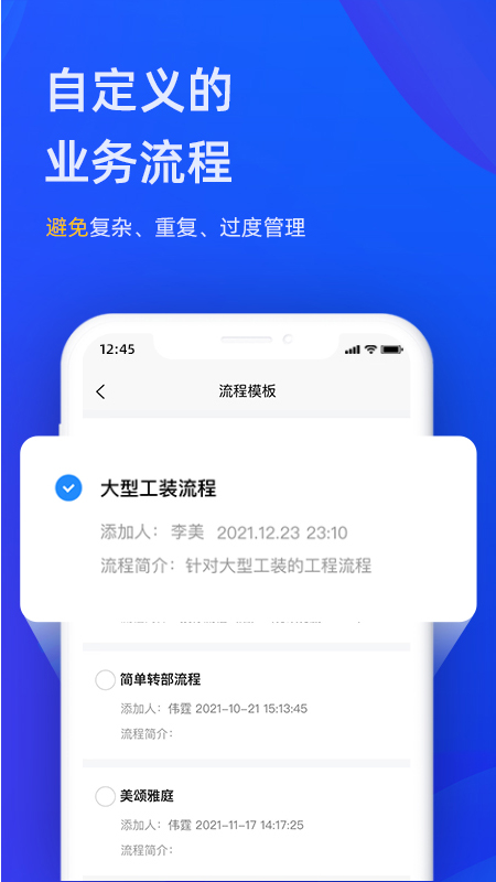 东途PMS