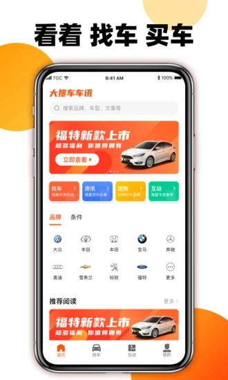 车讯