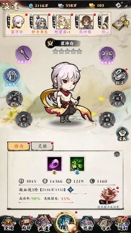 自创武林