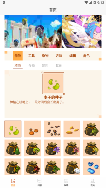 迷你攻略盒子