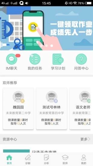 小石学伴