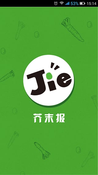 芥末留学报