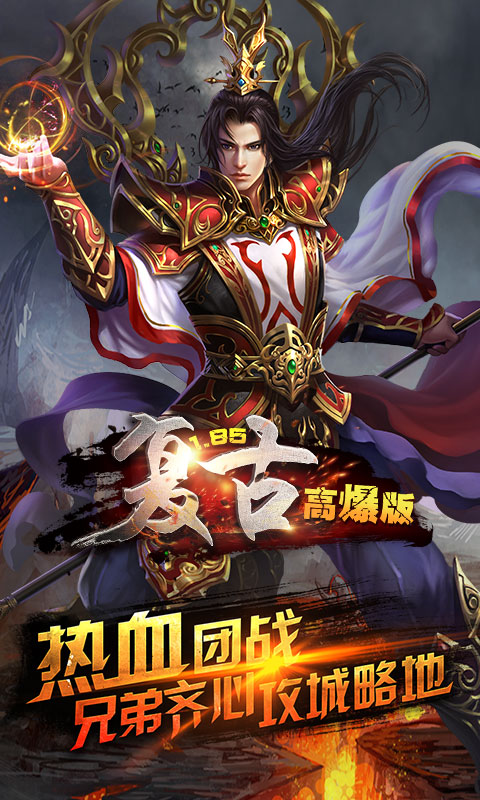 至尊高爆单机版 至尊高爆单机版