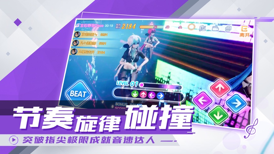 节奏卡司