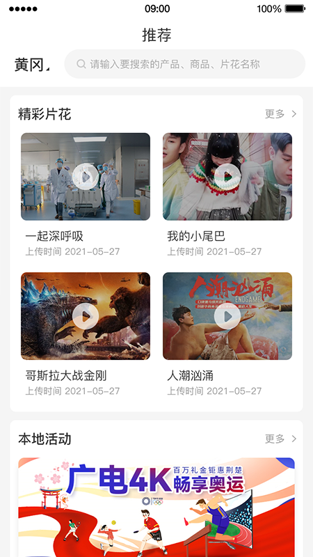 广电营业厅