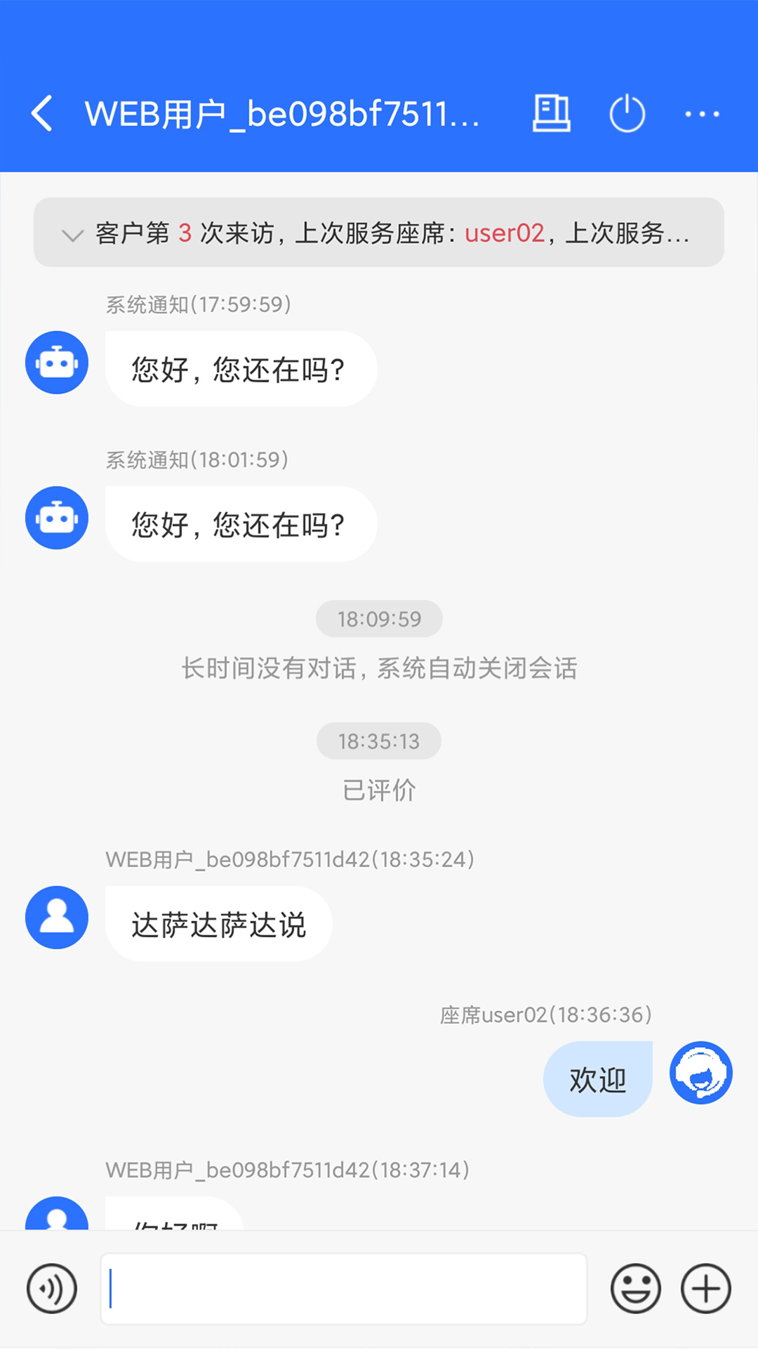 九五云客服移动版