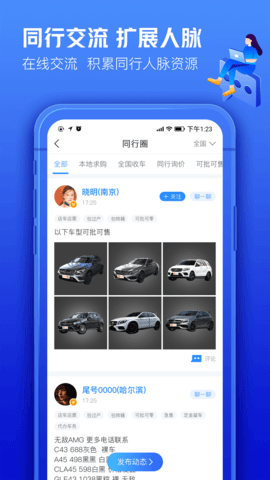 车300专业版