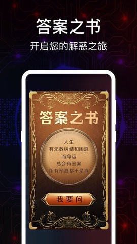 真心话Go大冒险