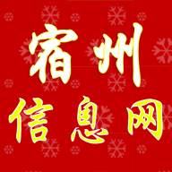 宿州信息网