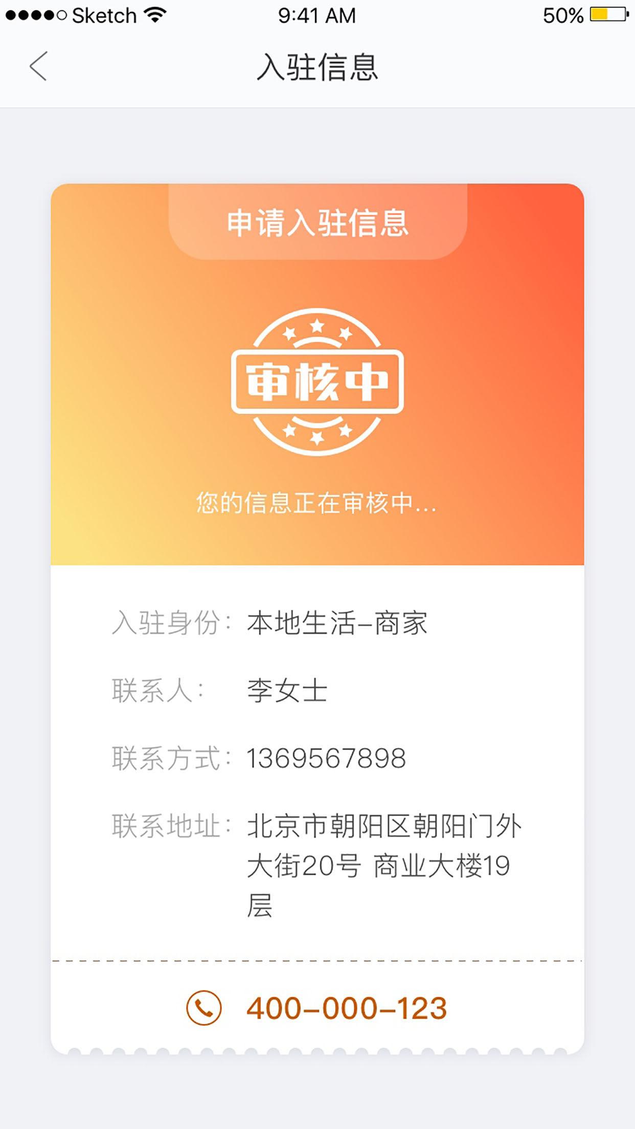 兆邻商家端