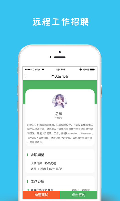 闲将雇佣