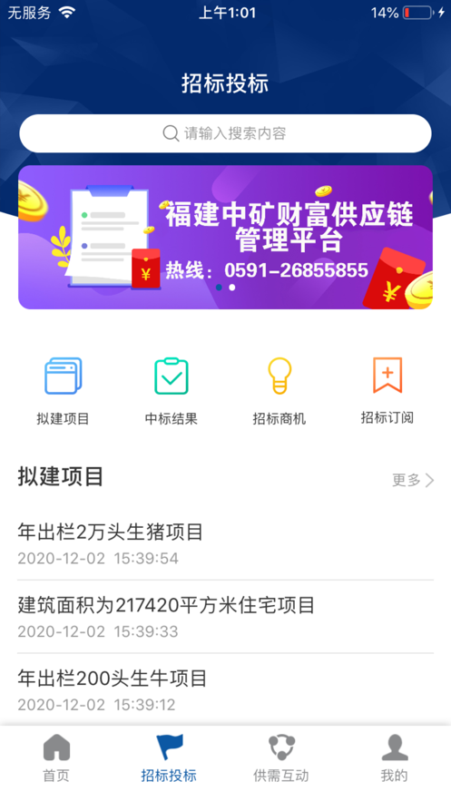 企富云