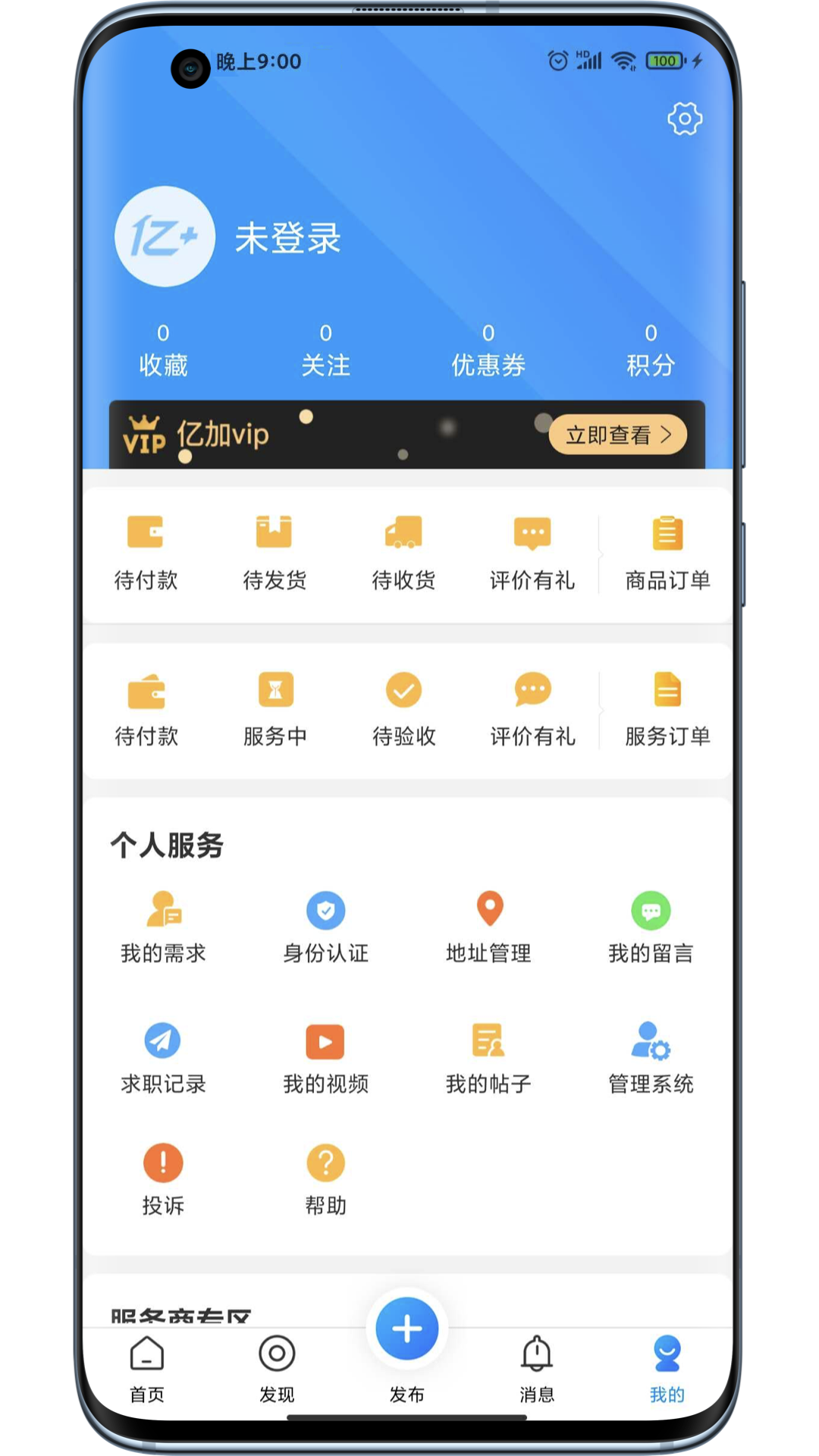 亿加符号