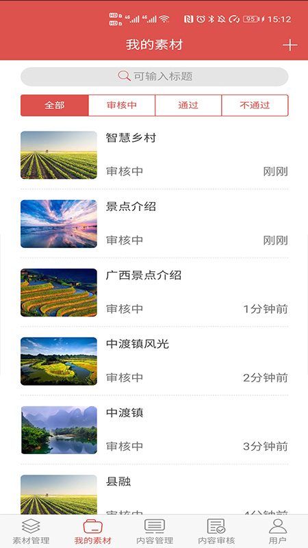 广西智慧广电开放平台