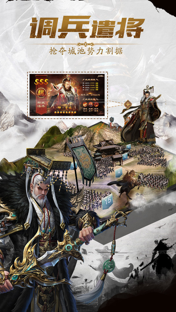 三国志挂机版 三国志挂机版