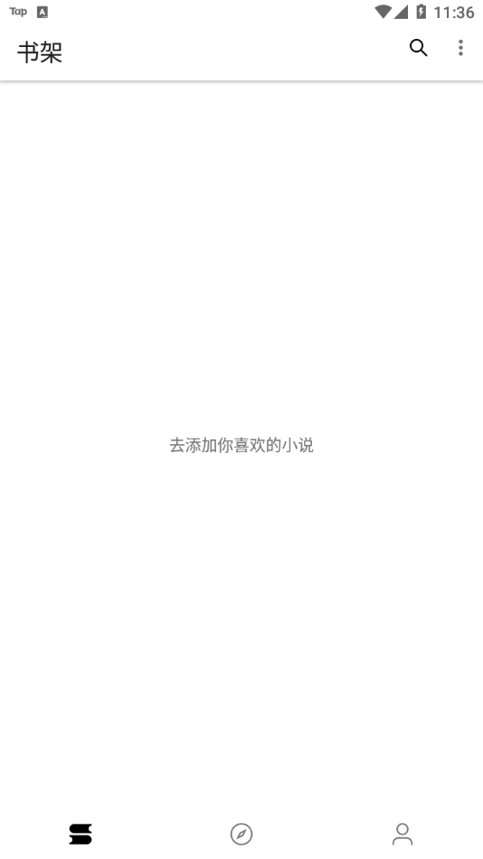 凡文阅读App下载官方最新版