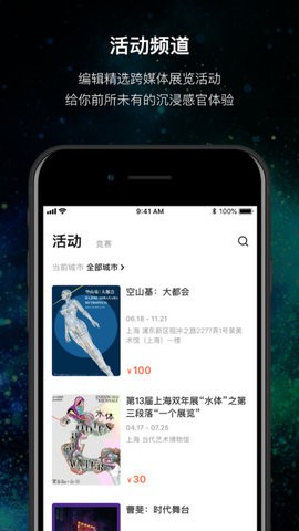 MANA客户端