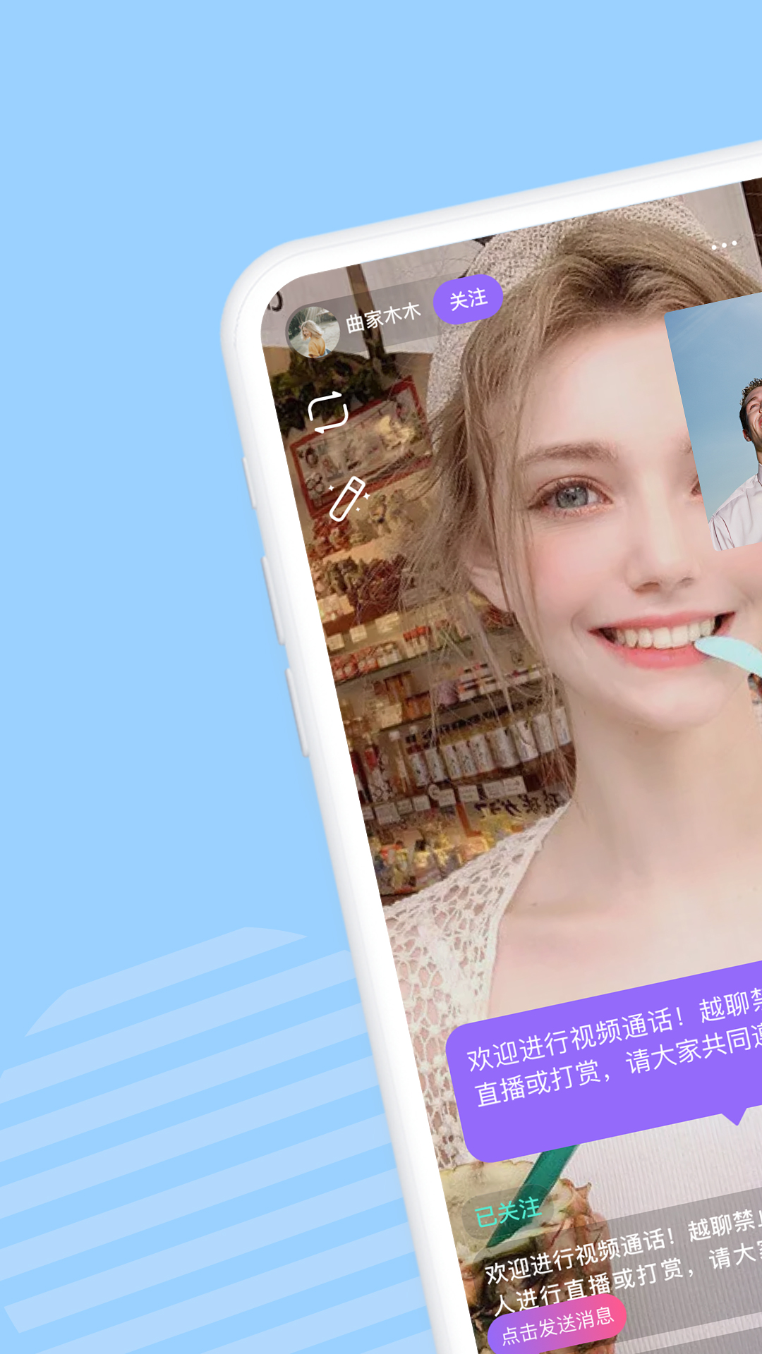 越聊视频社交