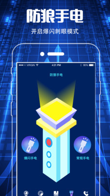 针孔摄像头Check防偷拍