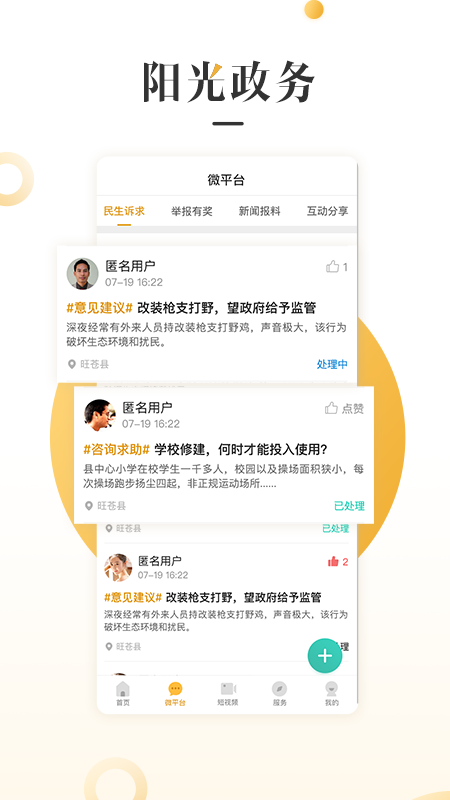旺苍融媒