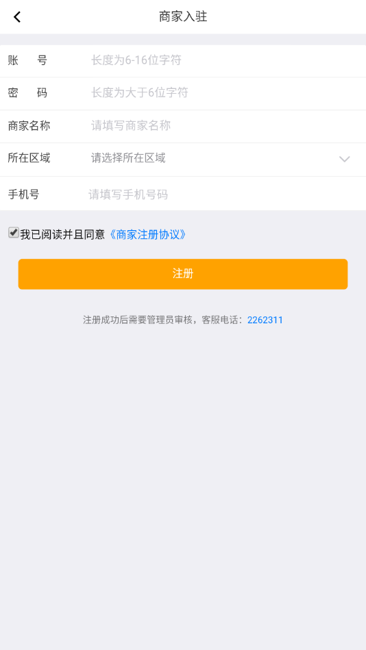 生活通商家