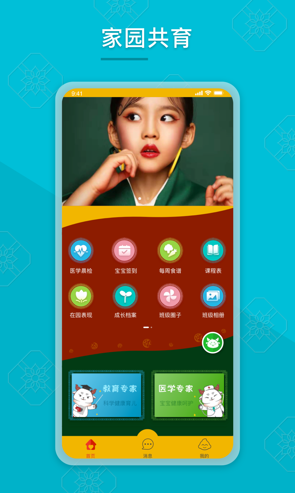 京典思塾教师版 京典思塾教师版