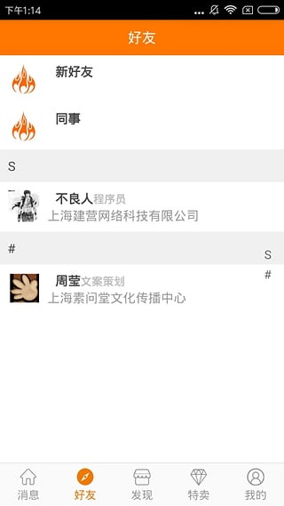 信会友